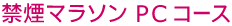 �ر�ޥ饽��PC������
